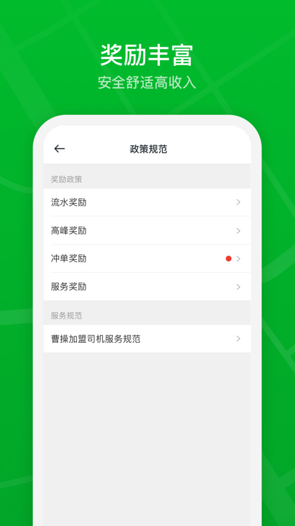 曹操出行app
