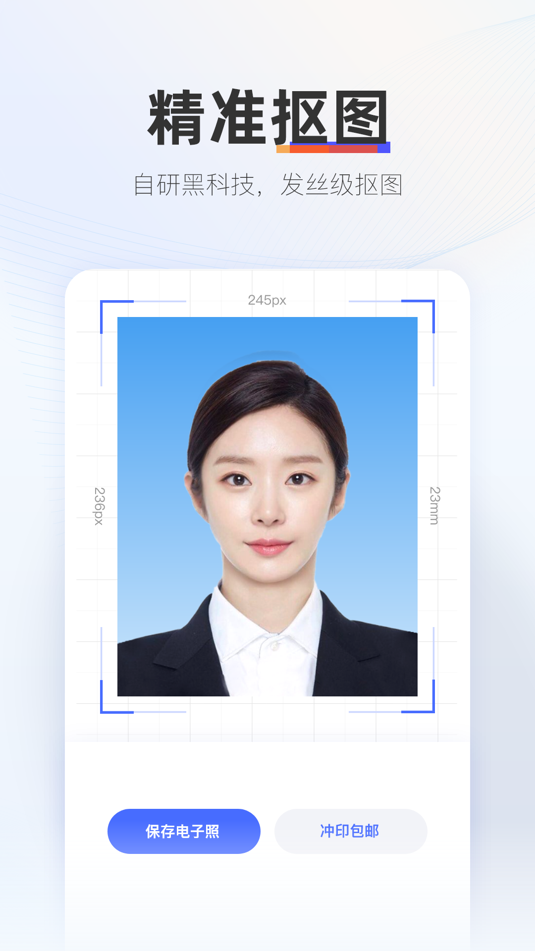 证照拍app2