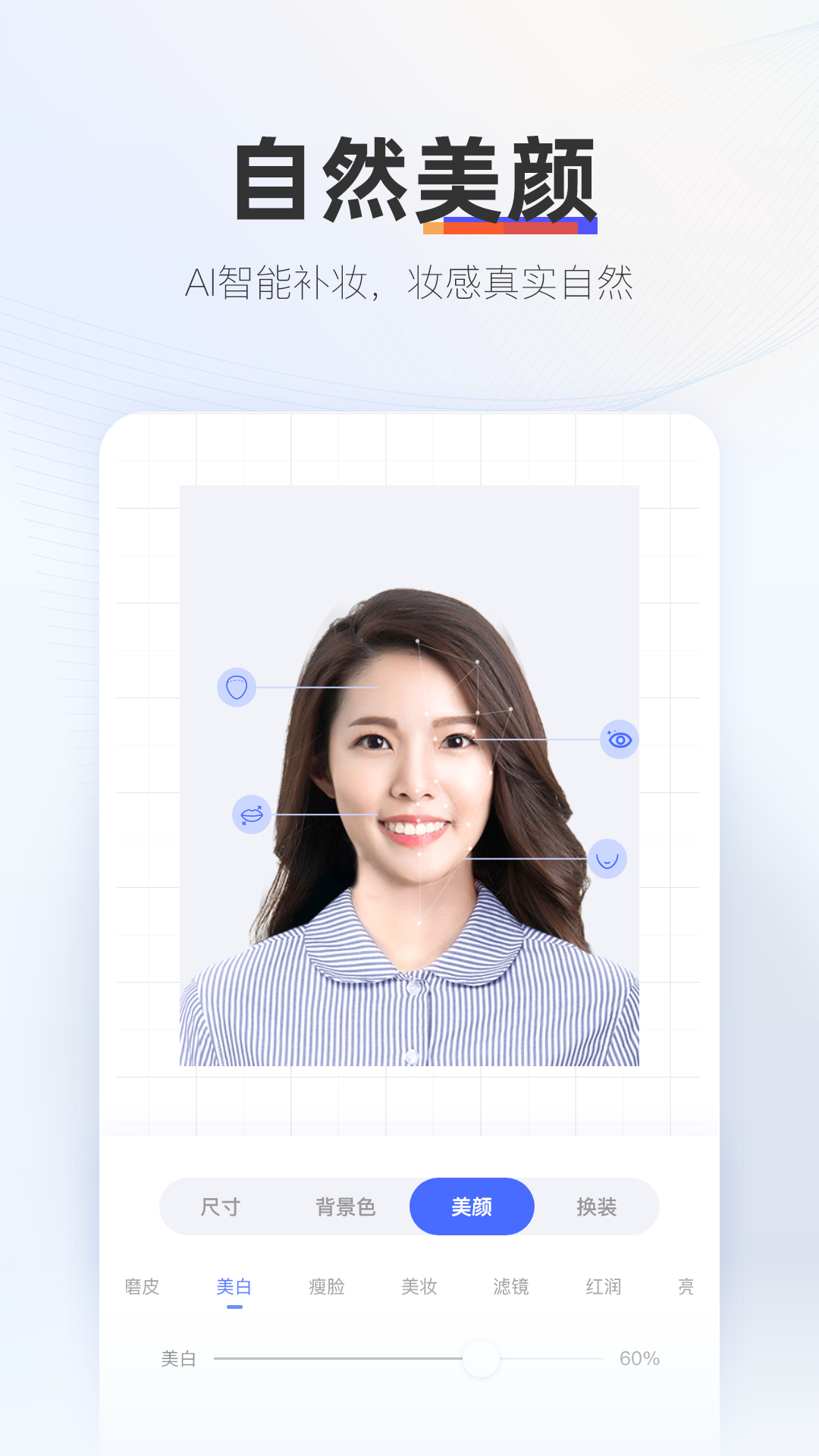 证照拍app1