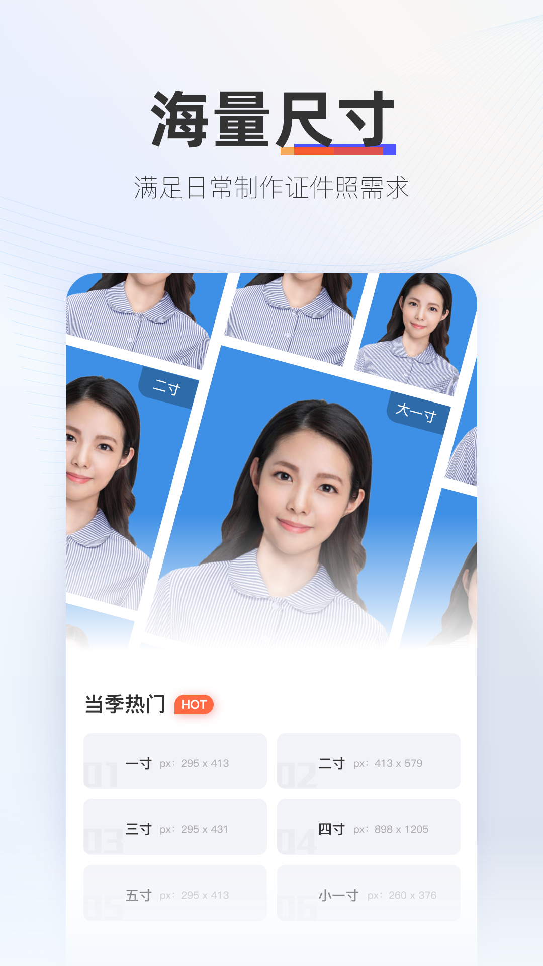 证照拍app4