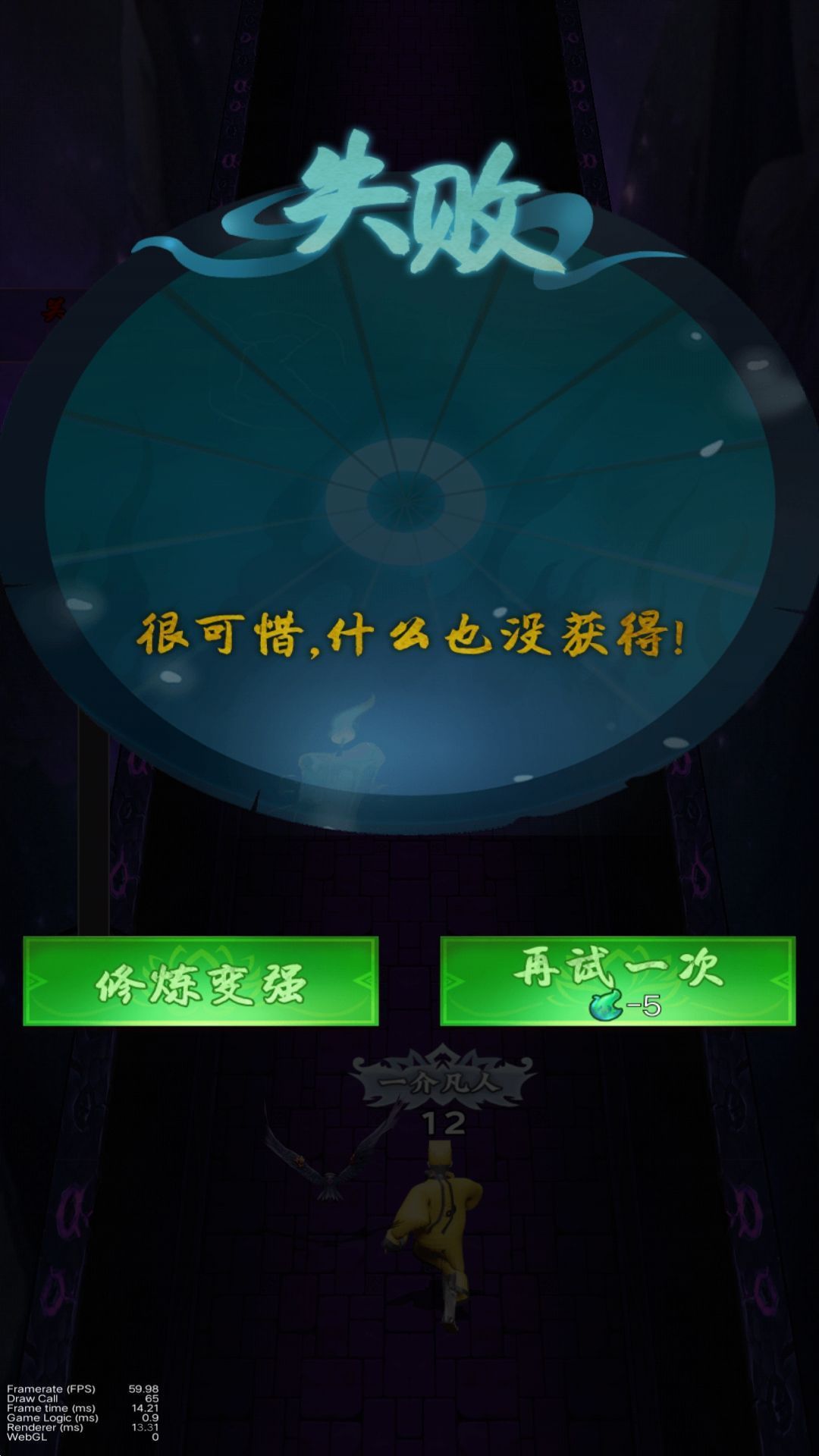 道士的冒险手游2