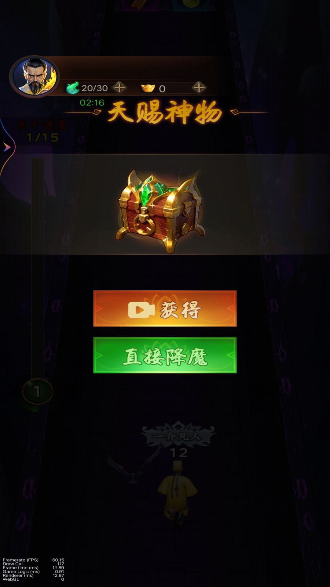 道士的冒险手游