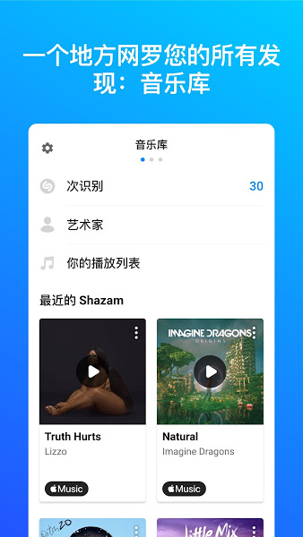 音乐雷达shazam官网