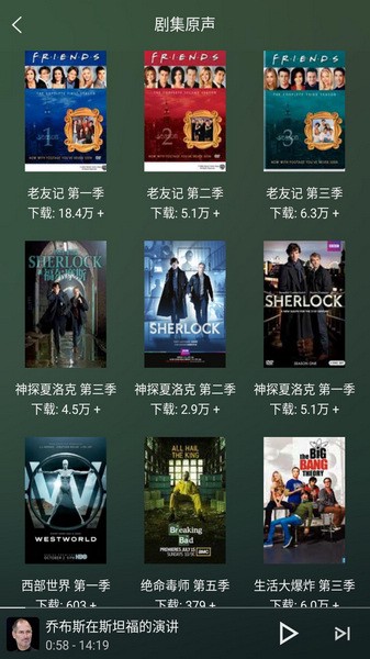 唐僧英语app