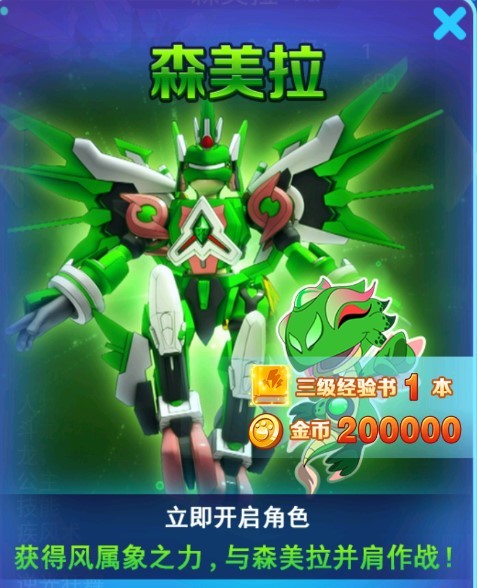 斗龙战士4双龙核之战