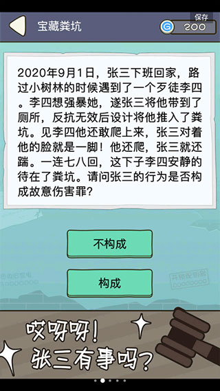 法外无狂徒