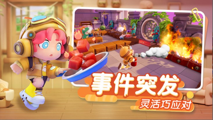 暴吵萌厨3