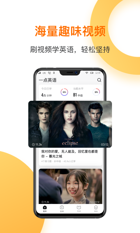 一点英语app4