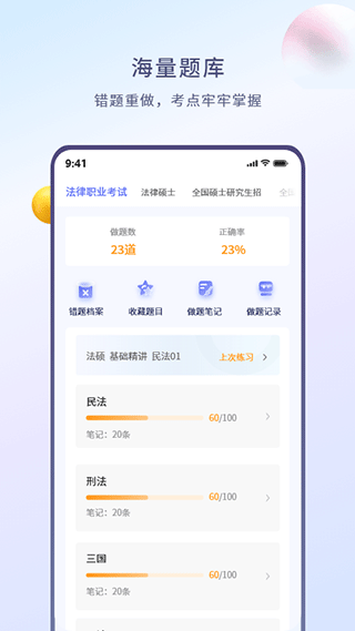 众学无忧app客户端