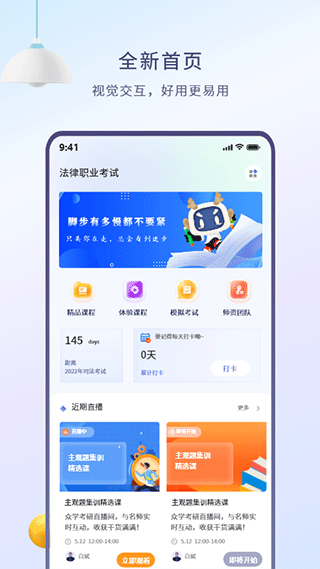 众学无忧app客户端