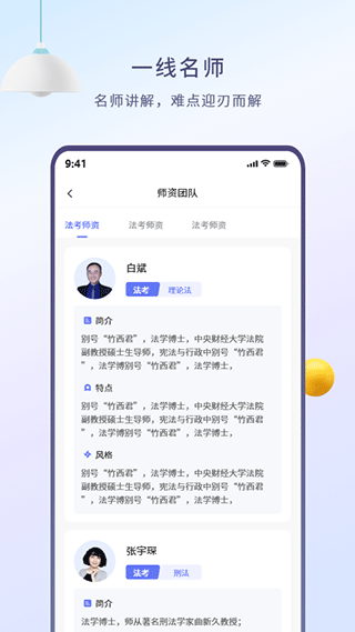 众学无忧app客户端