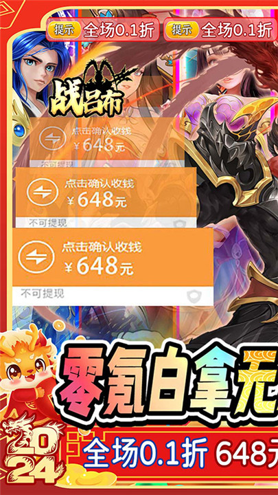 战吕布征程三国1