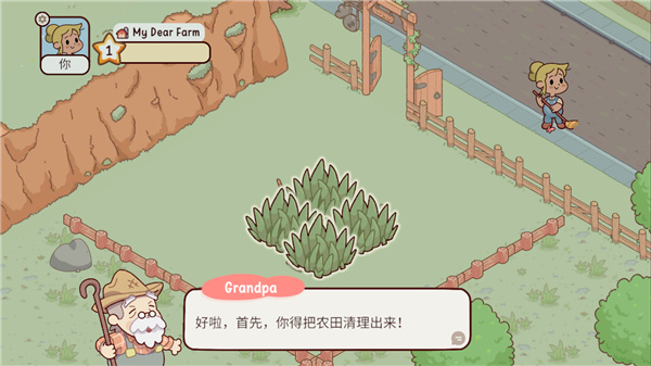 我亲爱的农场中文版3