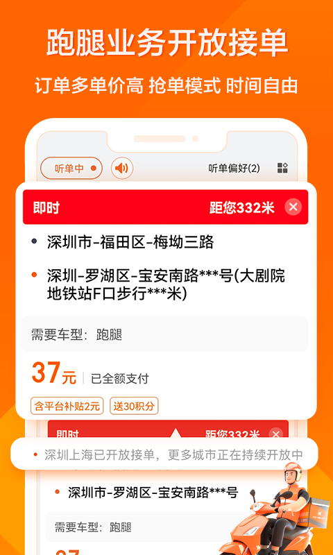 货拉拉司机版app最新版