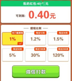 福运货架红包版