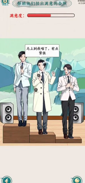 眼神不错呦小游戏