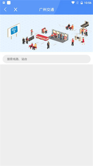 穗好办app