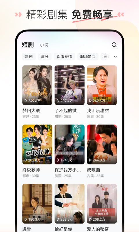 喜番短剧app20241