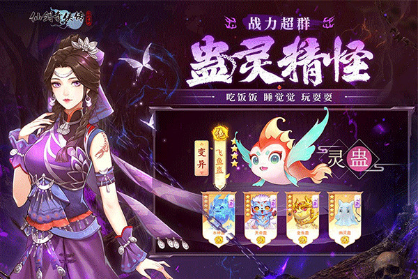仙剑奇侠传新的开始3