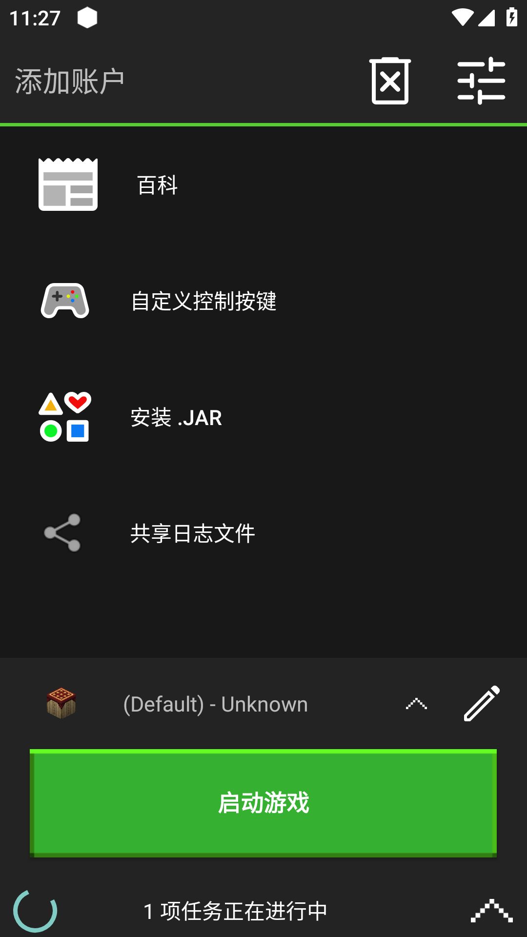 PojavLauncher启动器