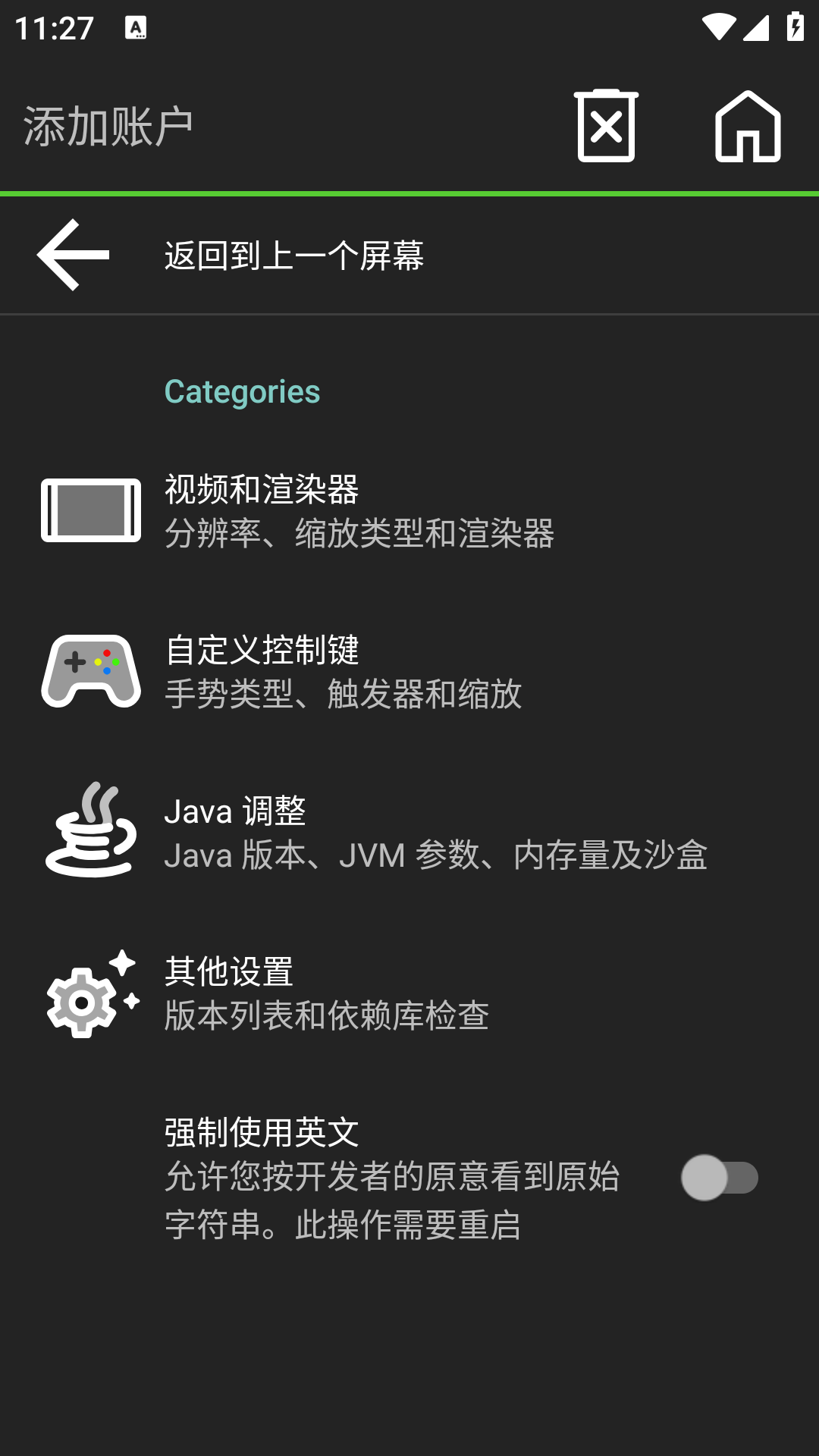 PojavLauncher启动器