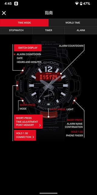 gshock软件