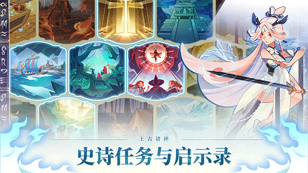 远古众神折相思2
