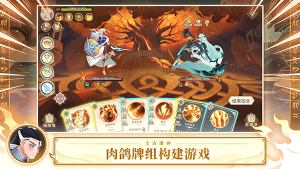 远古众神折相思4