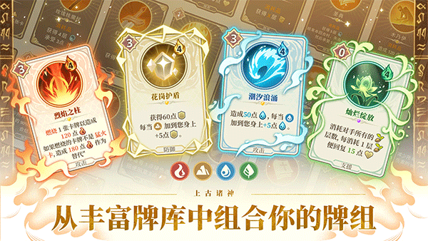 远古众神折相思5