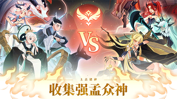 远古众神折相思