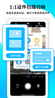 PDF扫描王app4