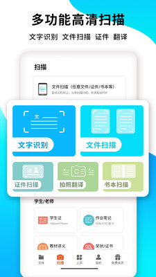 PDF扫描王app
