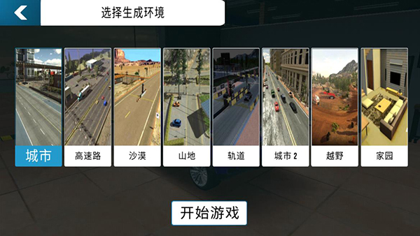手动挡停车场汉化版