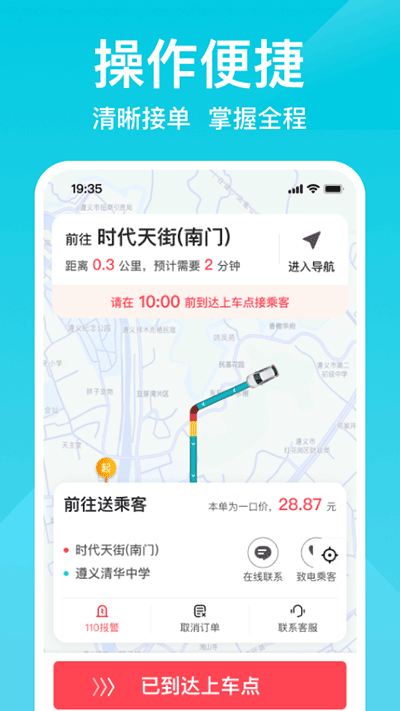 小拉出行司机端app最新版1
