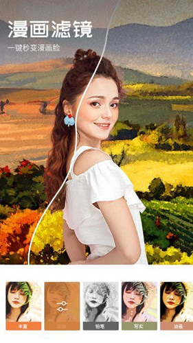 心旅相机app3