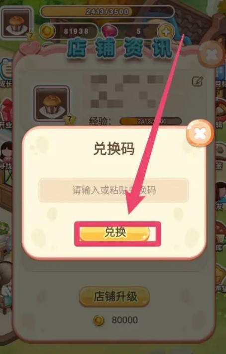 创意甜品屋安卓版