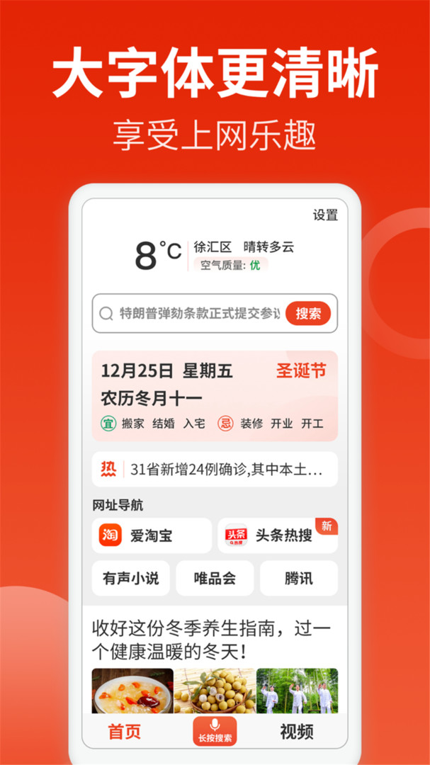 飞觅浏览器care版2