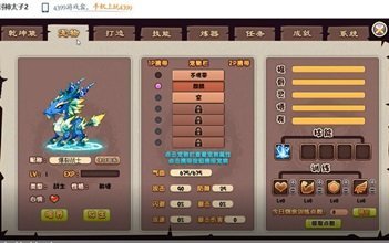 封神太子2修改器1