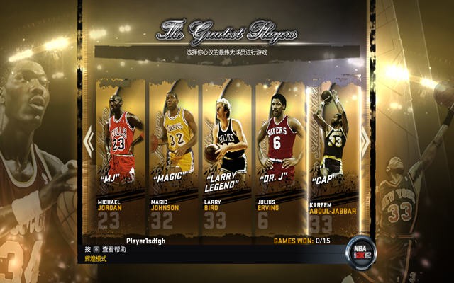 nba2k12最新版3