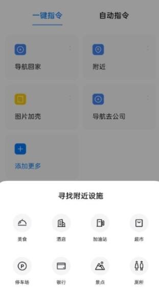 Breeno指令