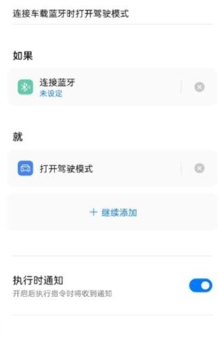 Breeno指令