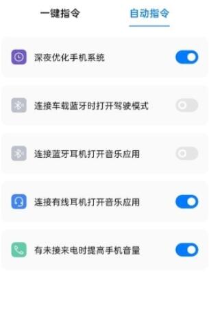 Breeno指令