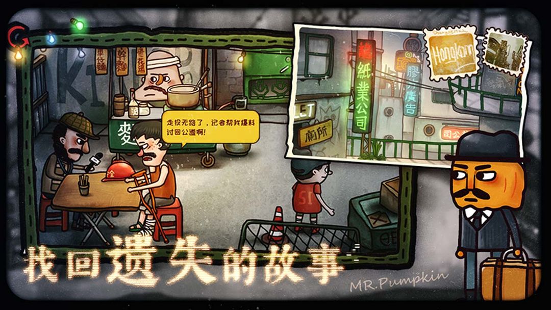 南瓜先生2九龙城寨3