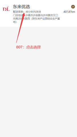 胖东来线上购物app