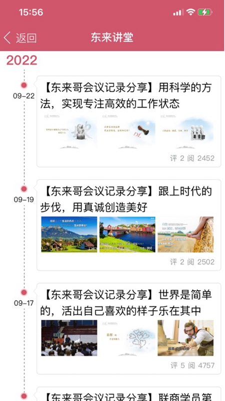 胖东来线上购物app