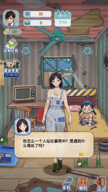 脑洞够大吗