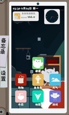 夏日生存指南2