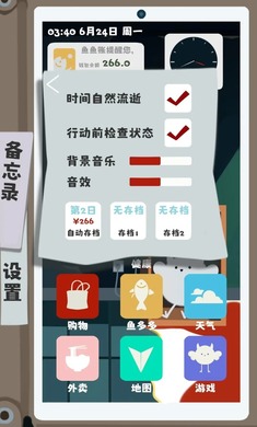 夏日生存指南
