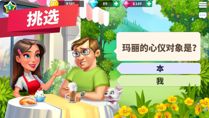 我的咖啡馆中文版
