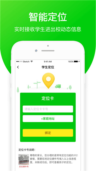 学优宝家长端2